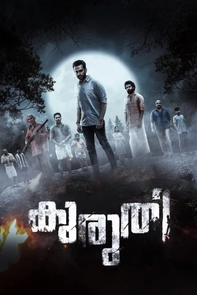 فیلم کوروتی 2021 (Kuruthi) پوستر