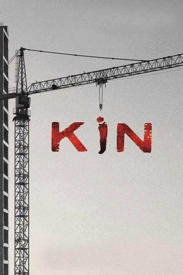 فیلم کینه 2021