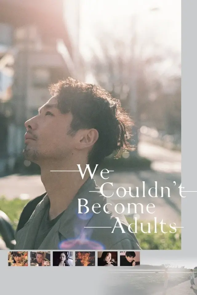 فیلم ما نمی توانستیم بالغ شویم (We Couldn't Become Adults) پوستر