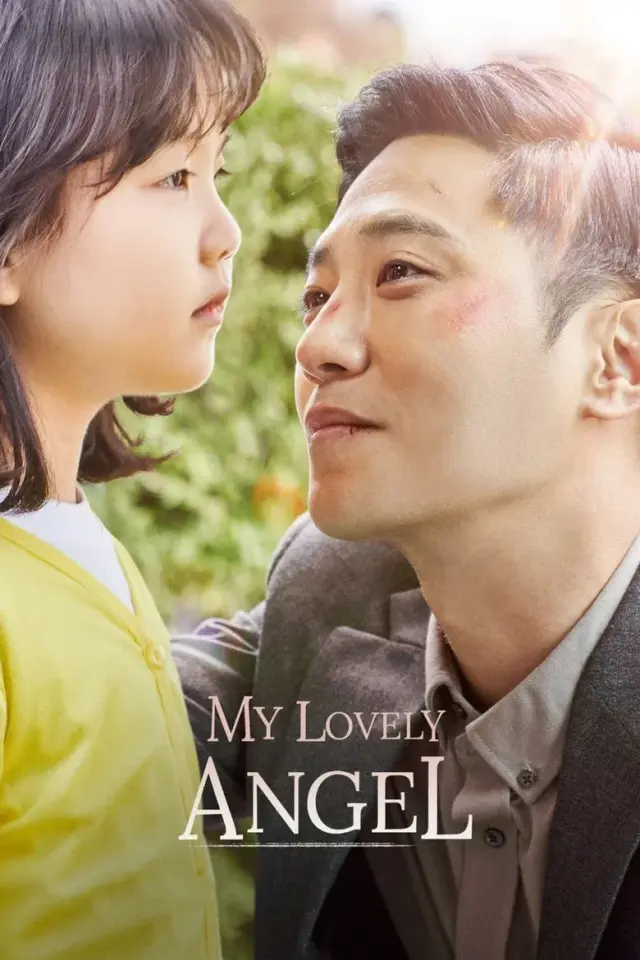 فیلم فرشته دوست داشتنی من (My Lovely Angel) پوستر