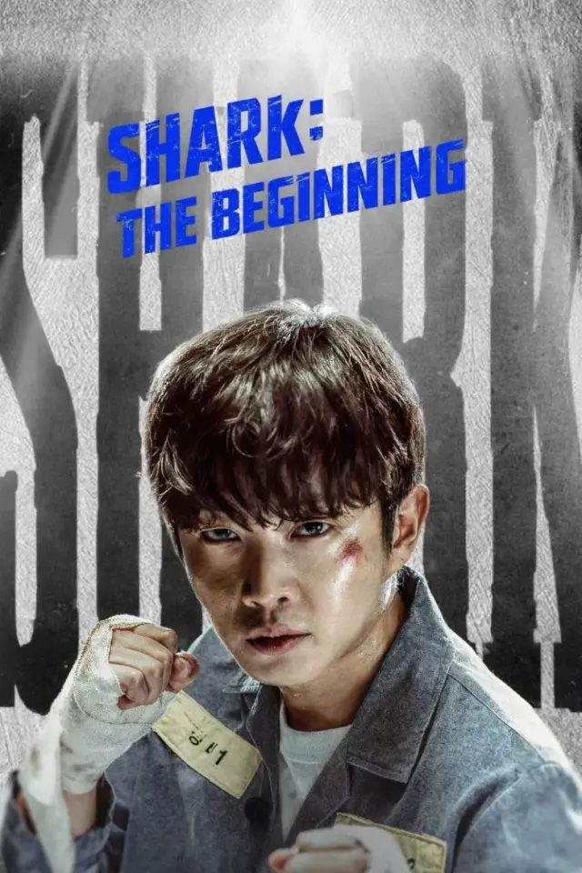 فیلم کوسه: آغاز (Shark: The Beginning) پوستر