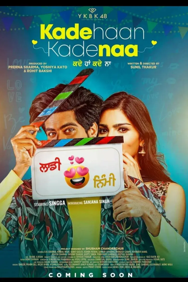 فیلم کادهان کادنا