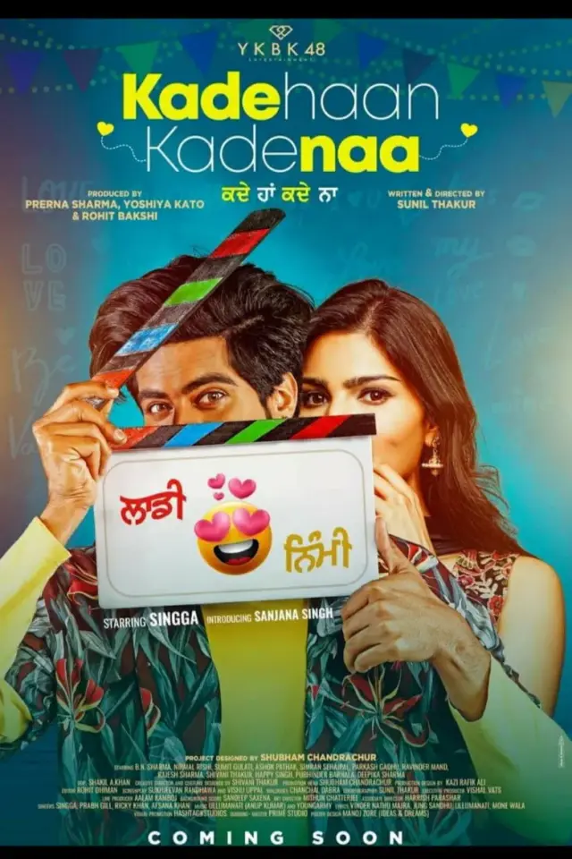 فیلم کادهان کادنا (Kade Haan Kade Naa) پوستر
