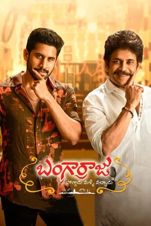 فیلم بانگا راجو (Bangarraju) پوستر
