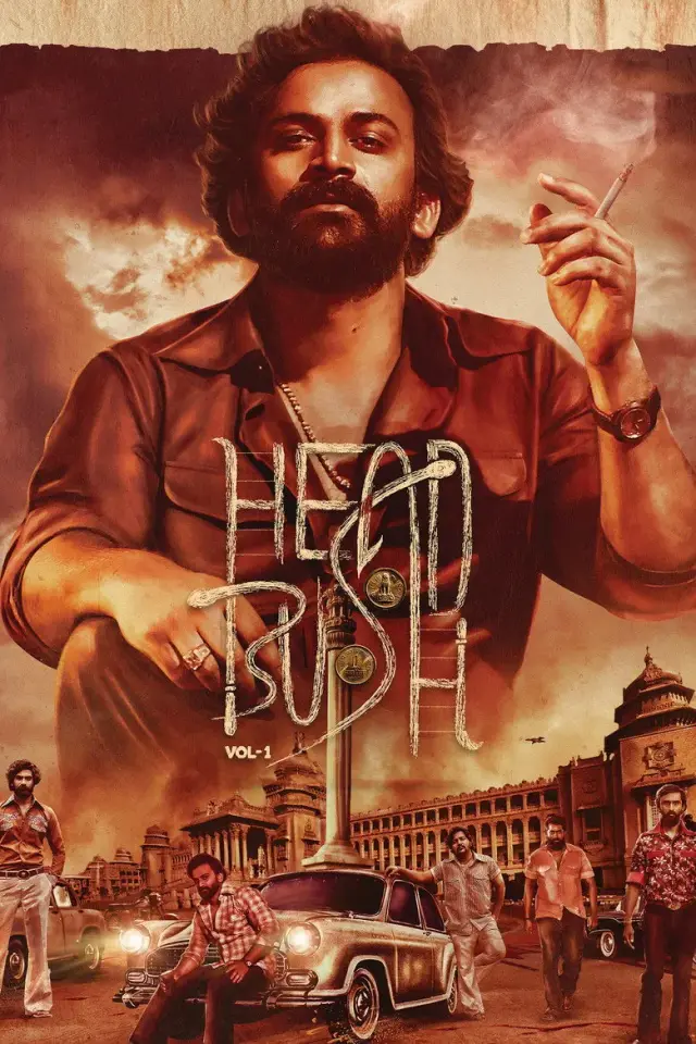 فیلم شیر یا خط 2022 (Head Bush) پوستر