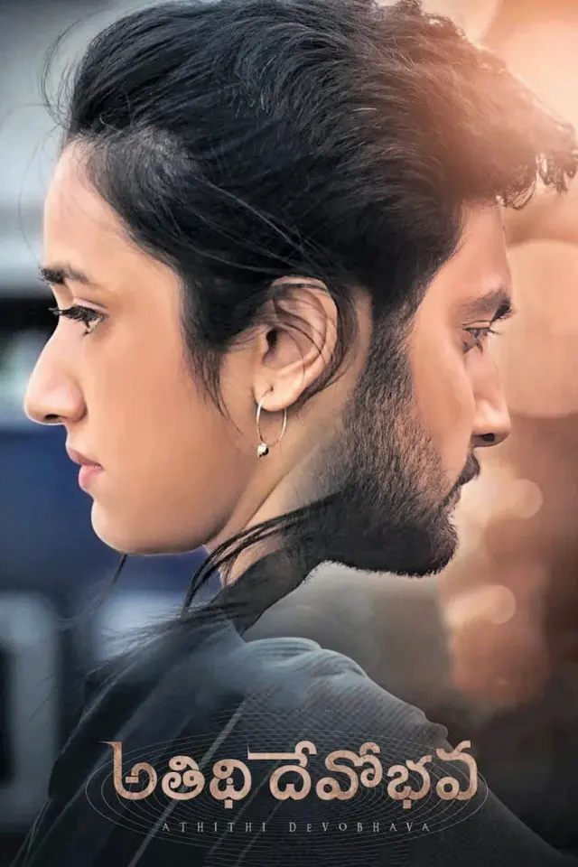 فیلم مهمان خدا 2022 (Atithi Devobhava) پوستر