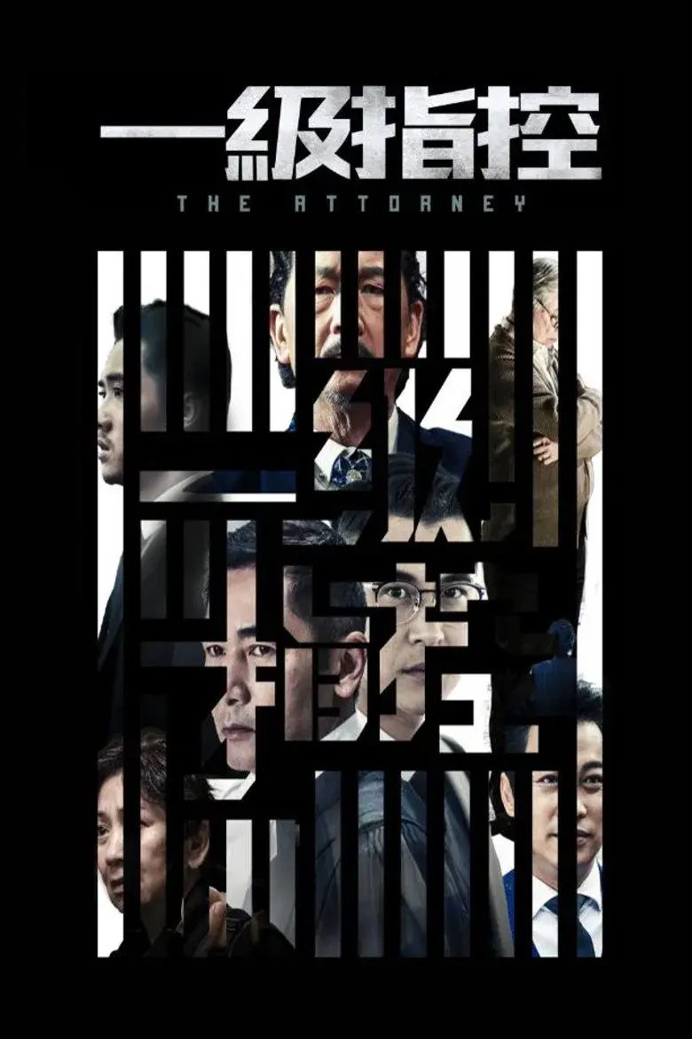 فیلم وکیل 2019