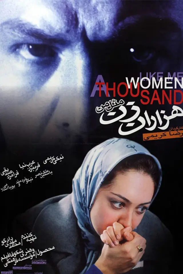 فیلم هزار زن مثل من ۱۳۷۹ (A Thousand Women Like Me) پوستر