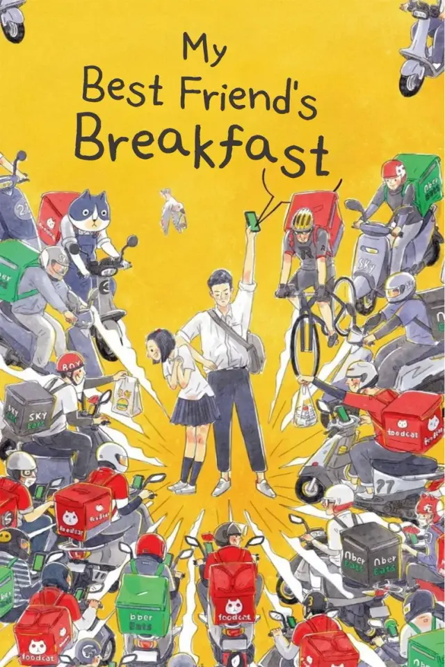 فیلم صبحانه بهترین دوست من (My Best Friend's Breakfast) پوستر