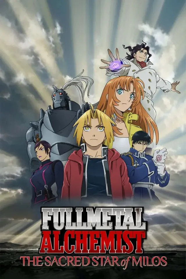 انیمیشن سینمایی کیمیاگر تمام فلزی, ستاره مقدس میلوس (Fullmetal Alchemist: The Sacred Star of Milos) پوستر