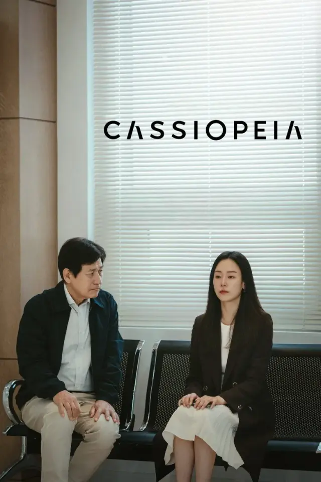 فیلم کاسیوپیا (Cassiopeia) پوستر