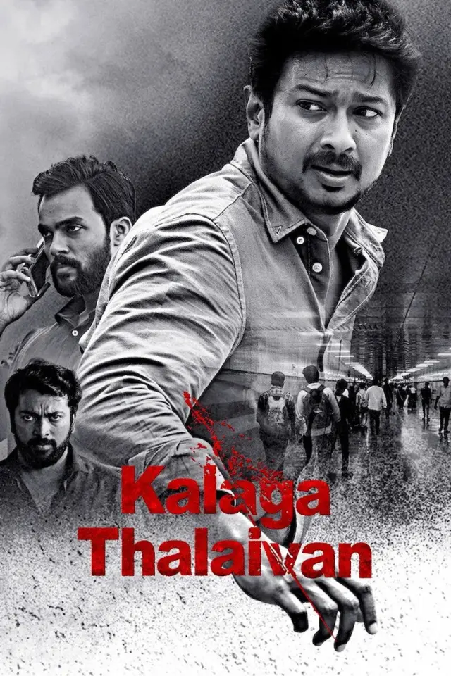 فیلم رئیس انجمن (Kalaga Thalaivan) پوستر