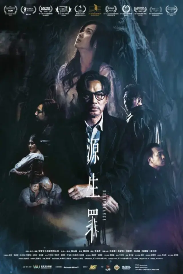 فیلم رهایی 2022 (Deliverance) پوستر
