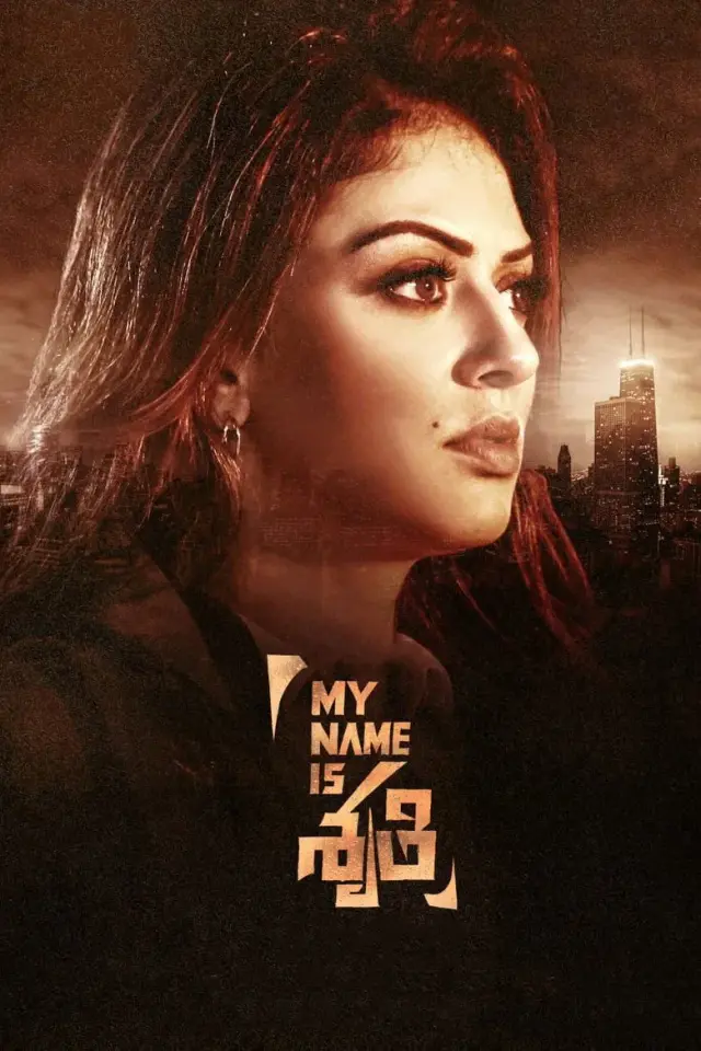 فیلم اسم من شروتی (My Name Is Shruthi) پوستر