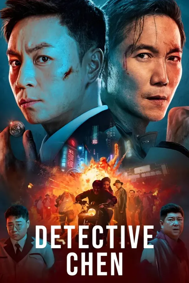 فیلم کارآگاه چن (Tao xue shen tan) پوستر
