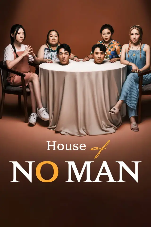 فیلم خانه هیچ‌کس (The House of No Man) پوستر