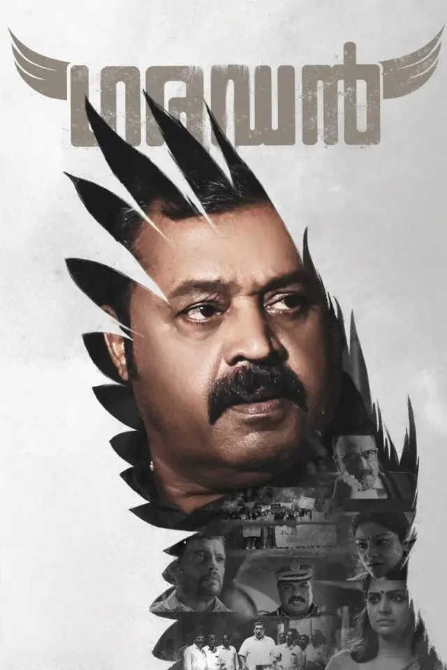 فیلم گارودان (Garudan) پوستر