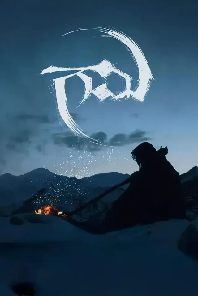 فیلم جوینده 2024 (Gaami) پوستر