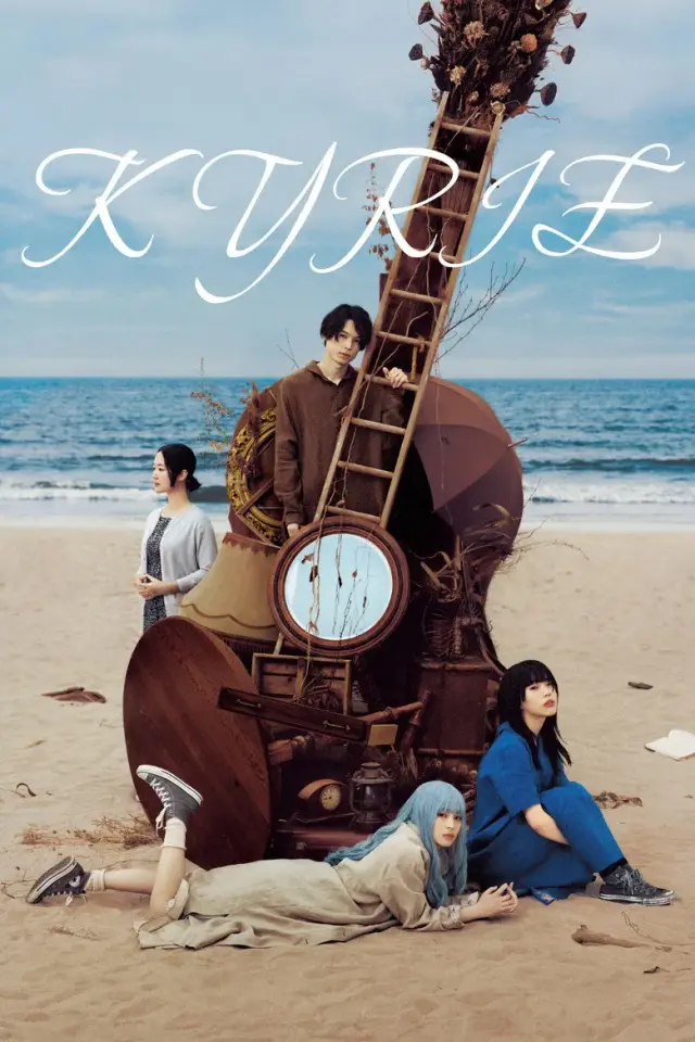 فیلم آواز 2023 (Kyrie) پوستر
