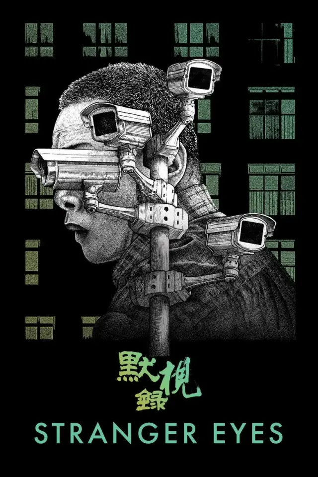 فیلم چشمان غریبه 2024 (Stranger Eyes) پوستر
