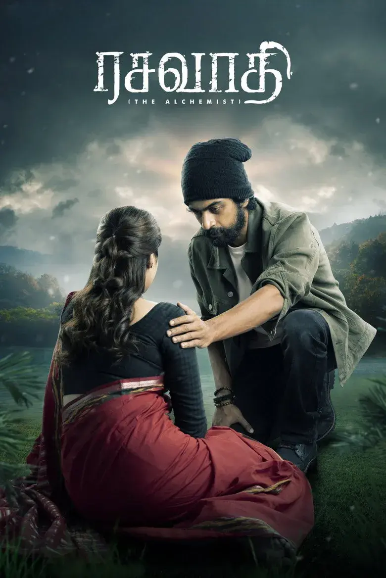 فیلم راساواتی