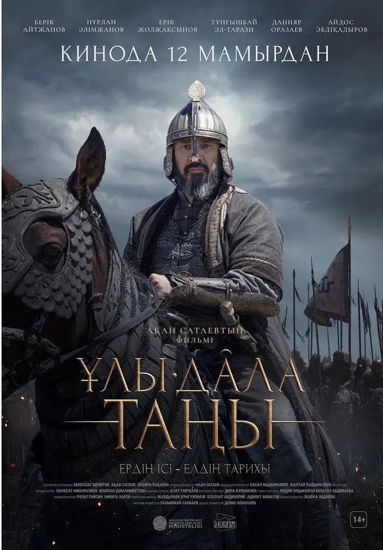 فیلم ظهور خان سفید