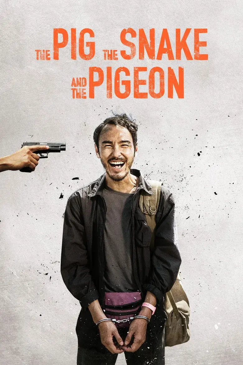 فیلم خوک، مار و کبوتر