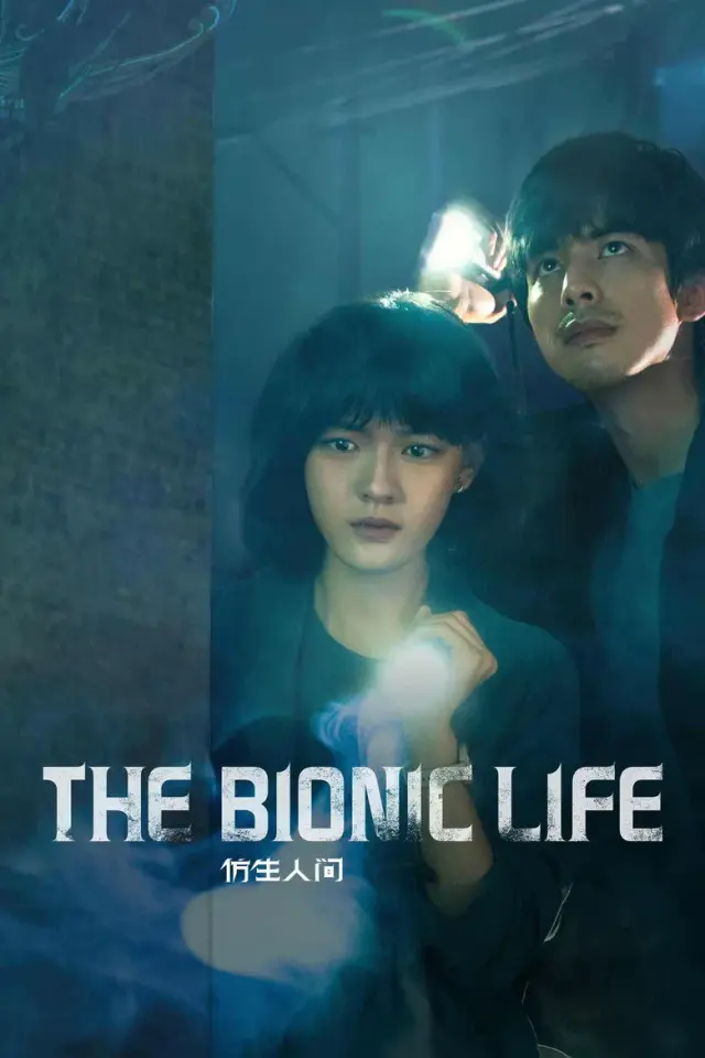 سریال زندگی مصنوعی 2023 (The Bionic Life) پوستر