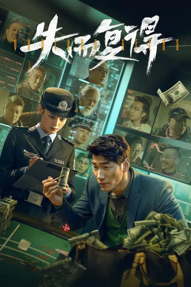 فیلم نخبه های دردسرساز (Various Geeks) پوستر