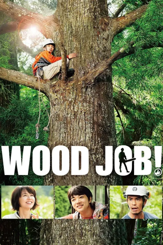 فیلم جنگلبان جوان! (Wood Job!) پوستر