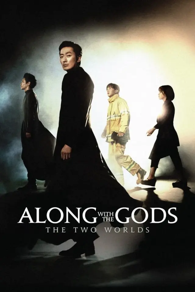 فیلم همراه با خدایان: دو جهان (Along with the Gods: The Two Worlds) پوستر