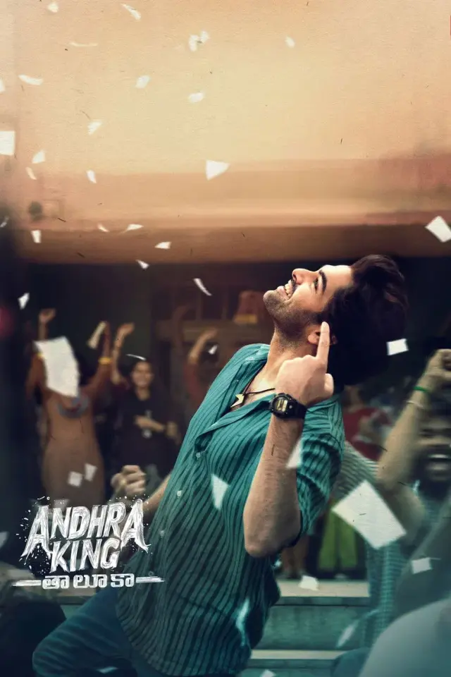 فیلم قلمرو پادشاه آندرا (Andhra King Taluka) پوستر