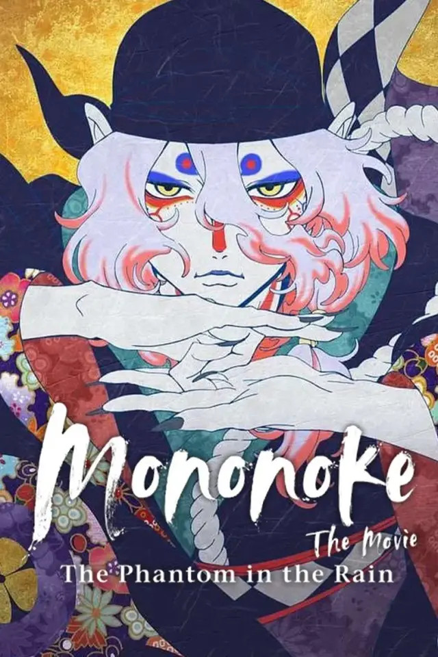 انیمه مونونوکه: شبحی در باران (Mononoke the Movie: The Phantom in the Rain) پوستر