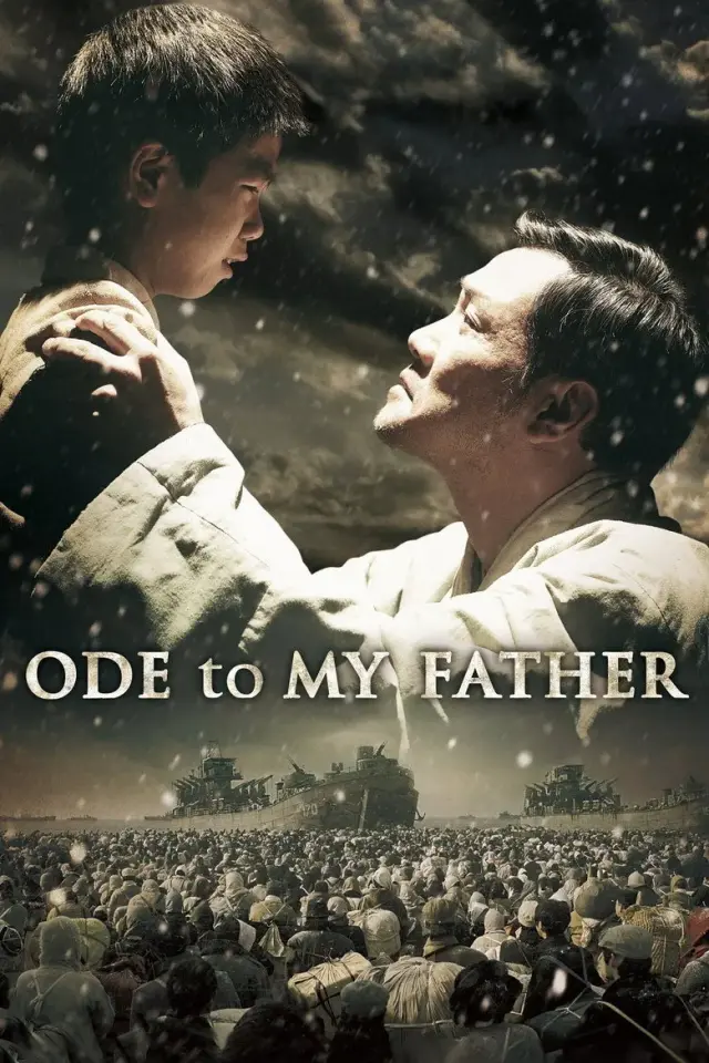 فیلم قصیده ای برای پدرم (Ode to My Father) پوستر