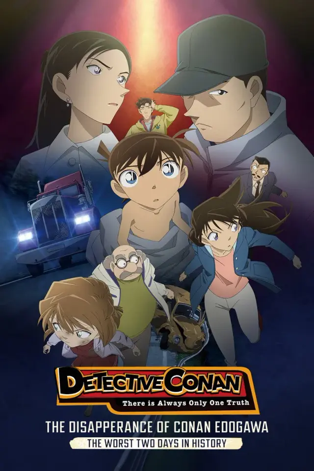 انیمه کارآگاه کونان: ناپدید شدن کونان ادوگاوا - بدترین دو روز در تاریخ (The Disappearance of Conan Edogawa: The Worst Two Days in History) پوستر