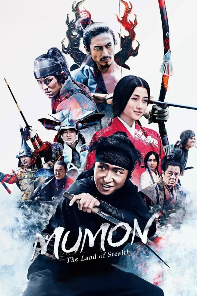 فیلم مومون: سرزمین نینجاها (Mumon: The Land of Stealth) پوستر