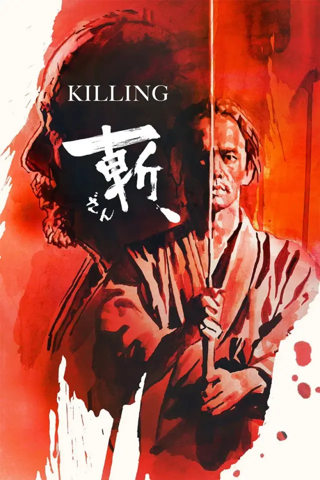 فیلم کشتن 2018 (Killing) پوستر