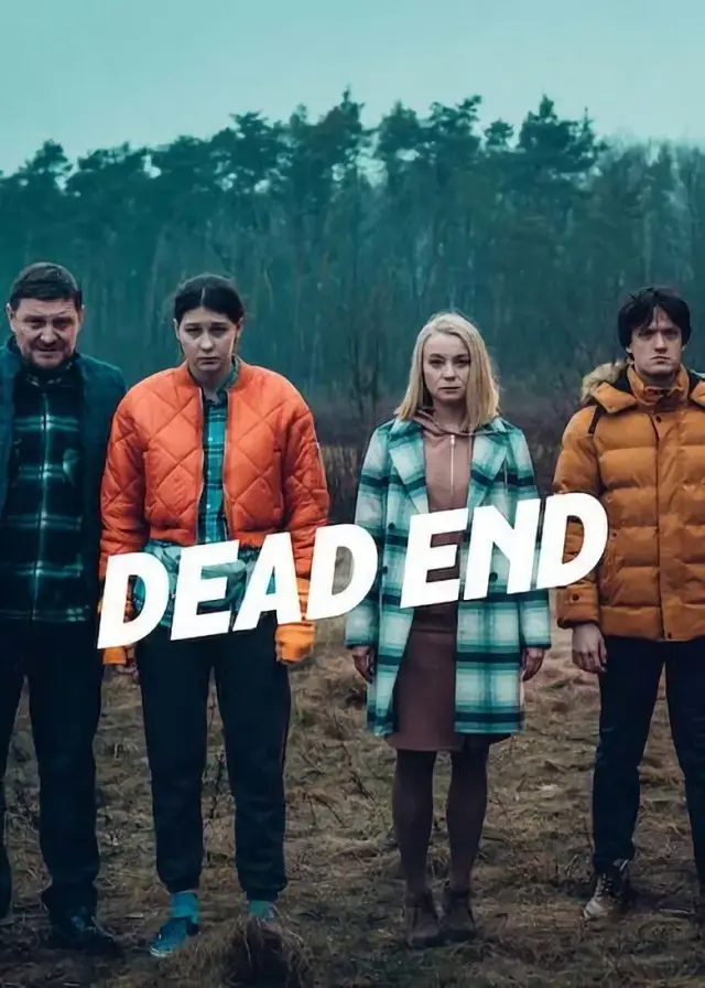 سریال بن بست 2022 (Dead End) پوستر