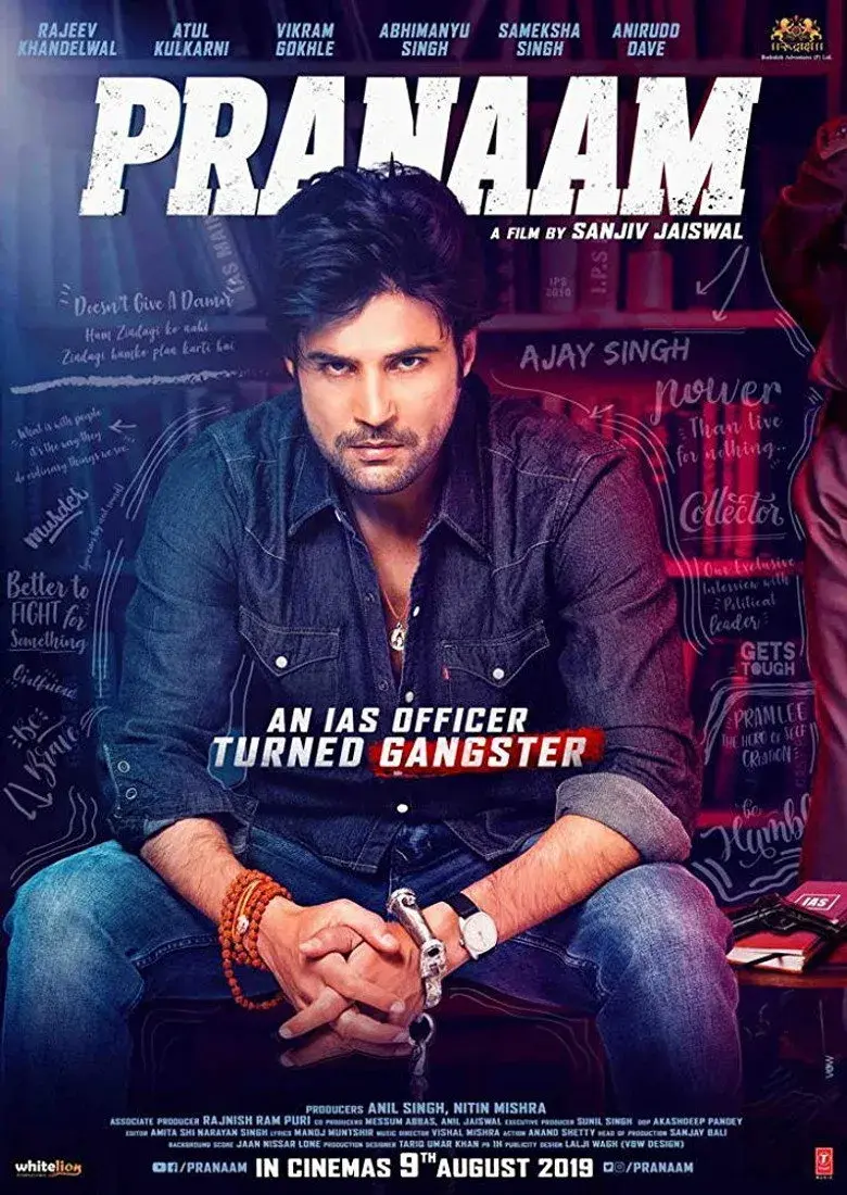 فیلم پرانام 2019