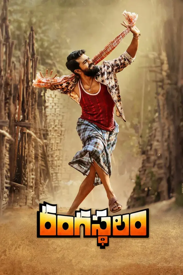 فیلم تئاتر 2018 (Rangasthalam) پوستر