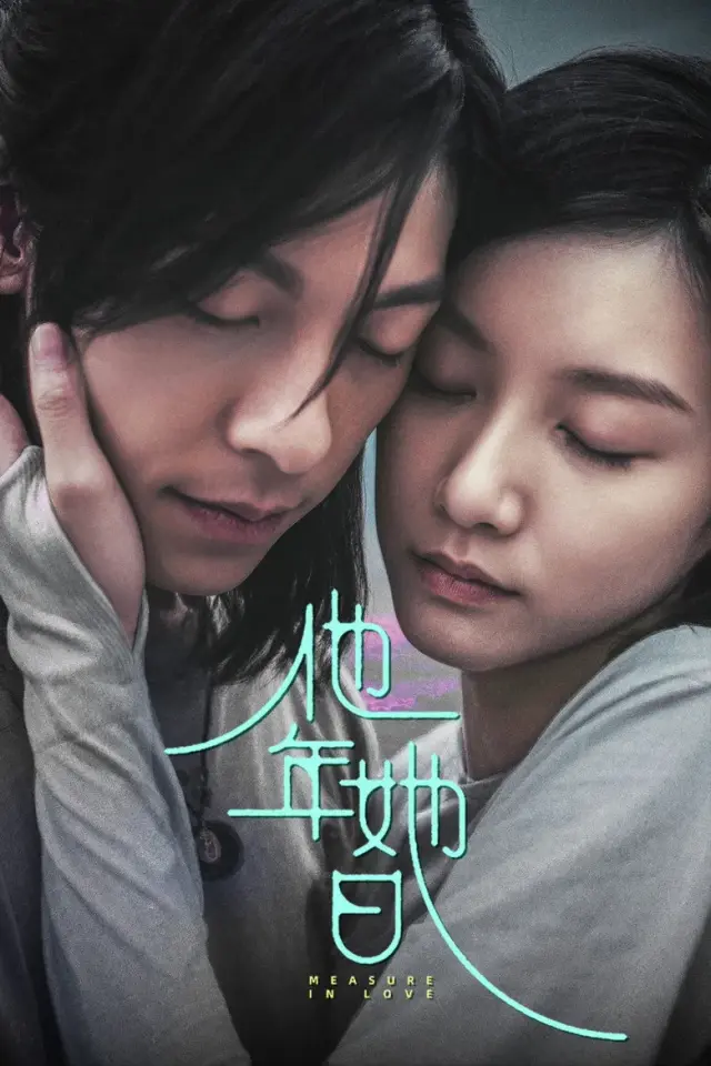فیلم سنجش عشق (Measure in Love) پوستر