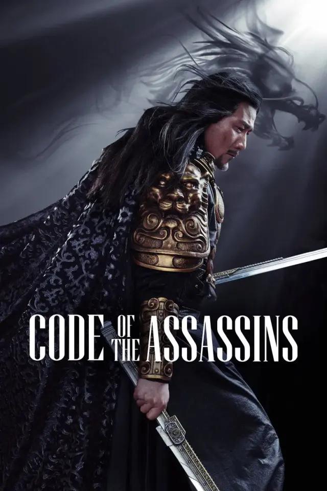 فیلم آواز قاتلان 2022 (Song of the Assassins) پوستر