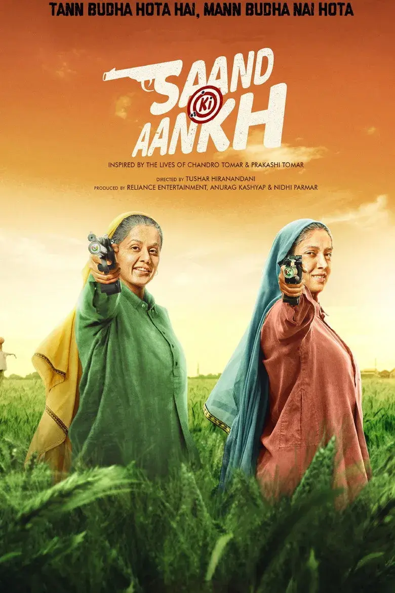 فیلم وسط خال 2019