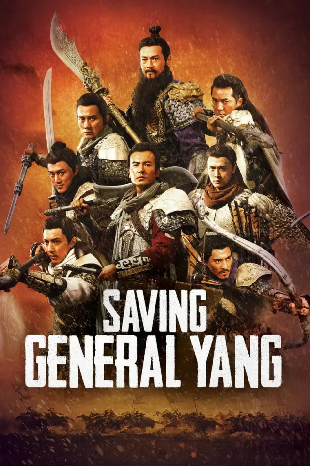 فیلم نجات فرمانده یانگ (Saving General Yang) پوستر