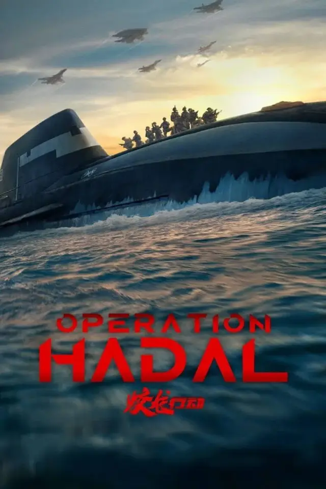 فیلم عملیات هادال (Operation Hadal) پوستر