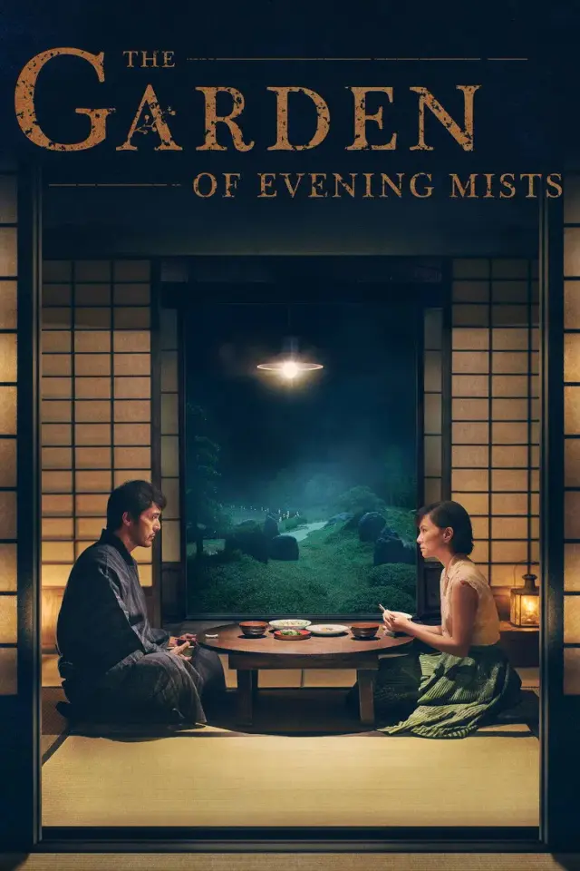 فیلم باغ مه عصرگاهی (The Garden of Evening Mists) پوستر