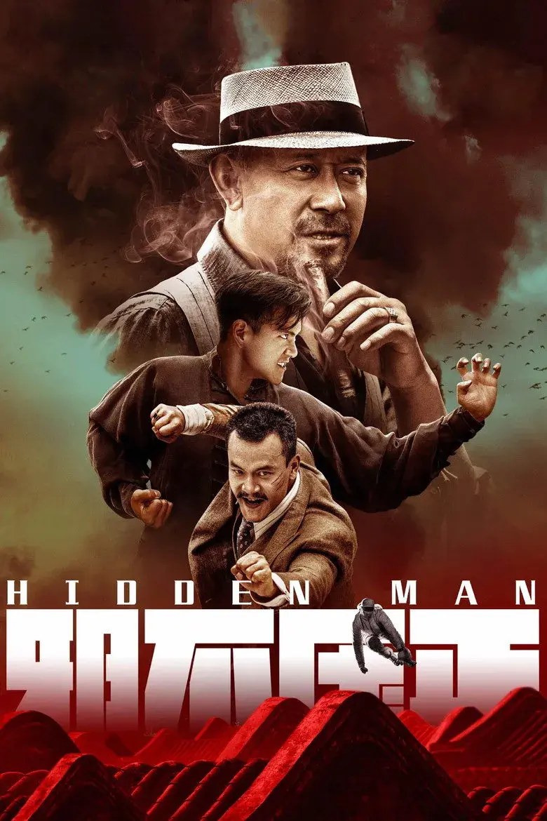 فیلم مرد مخفی 2018