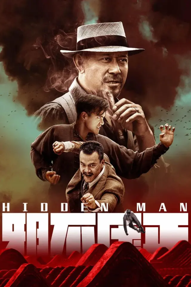 فیلم مرد مخفی 2018 (Hidden Man) پوستر