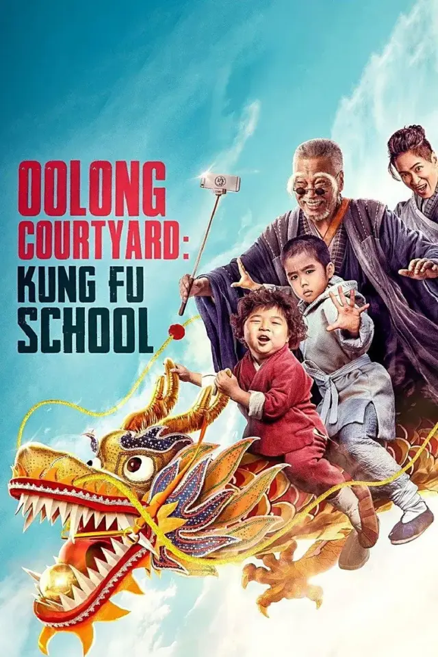 فیلم مدرسه کونگ فو اولونگ (Oolong Courtyard: KungFu School) پوستر