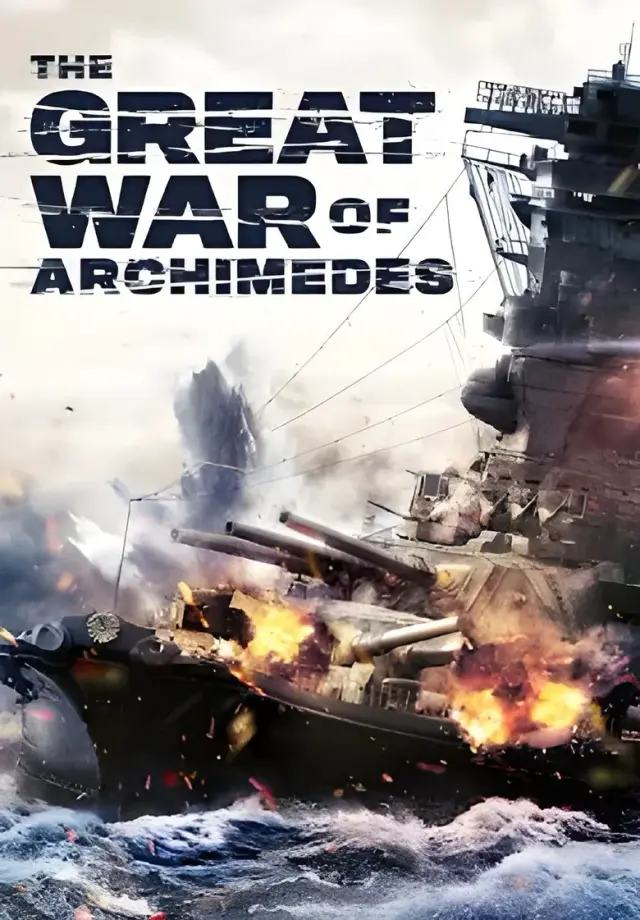 فیلم نبرد بزرگ ارشمیدس (The Great War of Archimedes) پوستر
